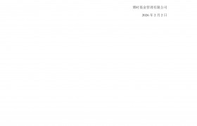 博时基金管理有限公司(博时基金管理有限公司电话)