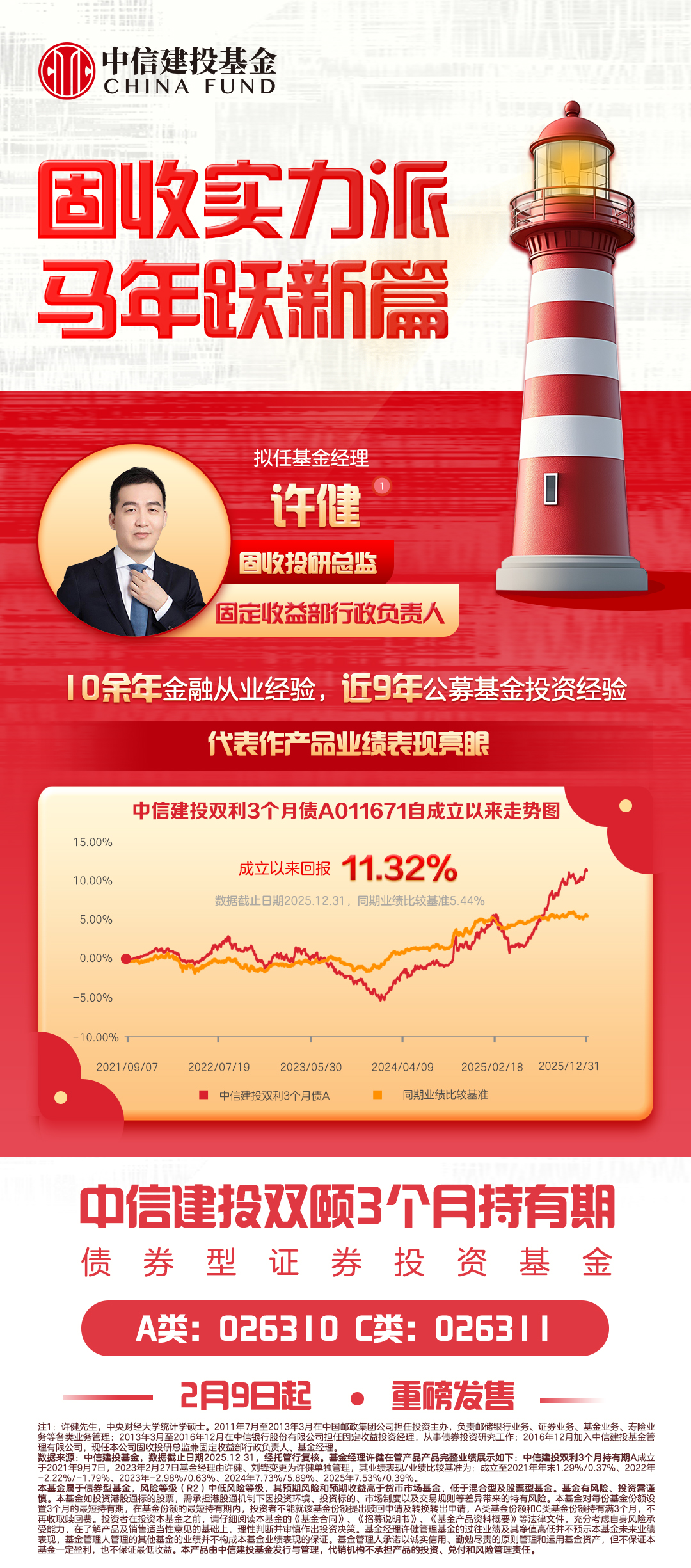 中信建投基金(中信建投基金000926今日价格是多少) 中信建投基金(中信建投基金000926今日价格是多少)